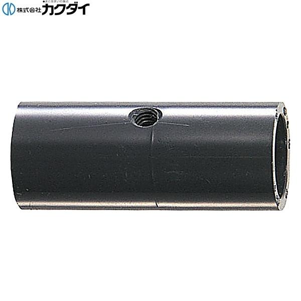 0578B-20 カクダイ KAKUDAI 取出しソケット