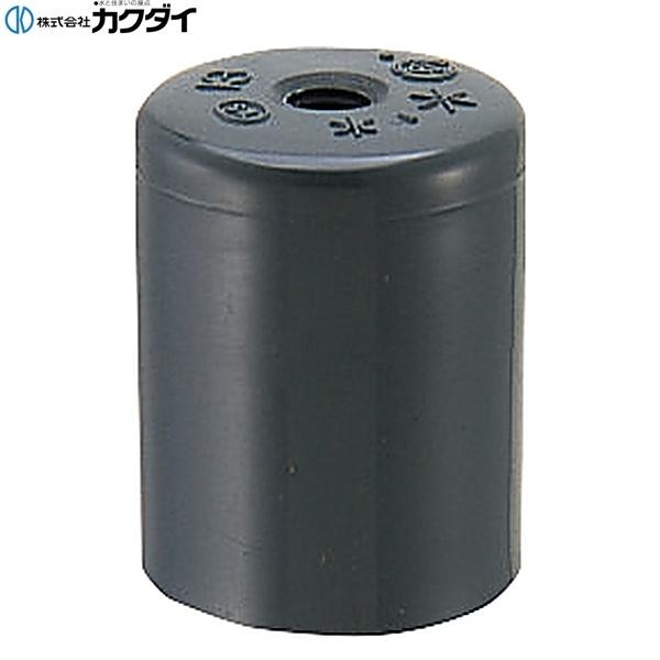 0579B-20 カクダイ KAKUDAI 取出しキャップ