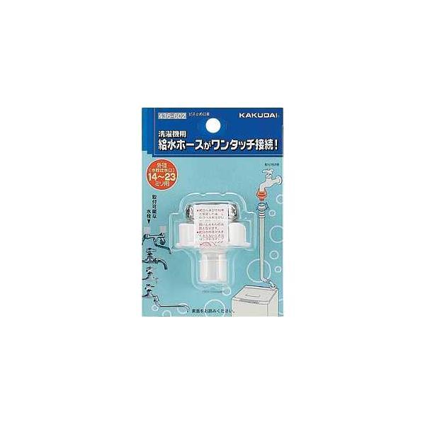 カクダイ ビス止め口金 436-602 436-602 6g7v4d0 カクダイ（KAKUDAI） ビス止め口金 品番：436-602 : みずらいふ - 通販