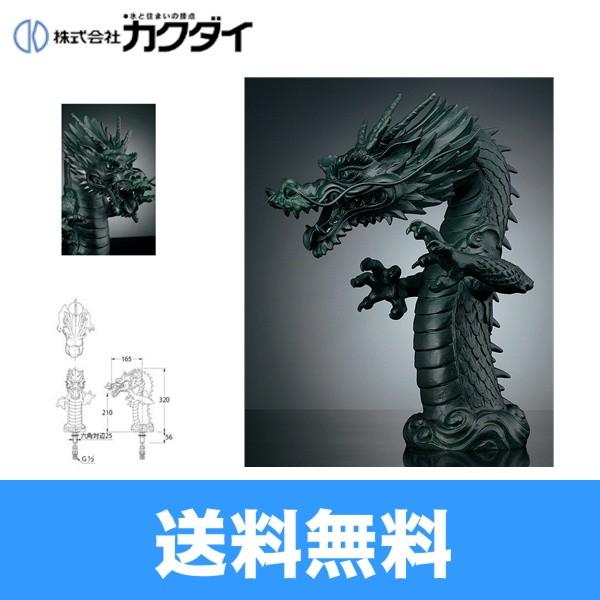 カクダイ 龍の口 700-751 (水栓金具) 価格比較 - 価格.com カクダイ 龍の口 700-751 (水栓金具) 価格比較 - 価格.com