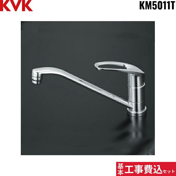 KVK キッチン水栓 工事費込セットKM5011T【注意事項】劣化部品交換・オプション工事・高所・狭所作業等々が必要と判断した場合、追加料金のご案内をいたします。※基本工事費込セットにこれらの項目は含まれておりません。オプション工事等が必要...