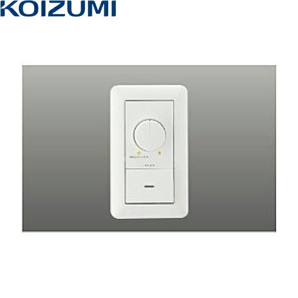 KOIZUMI ライトコントローラー　AE36745E 3個 KOIZUMI AE36745E コイズミ ライトコントローラ 調光器 送料無料