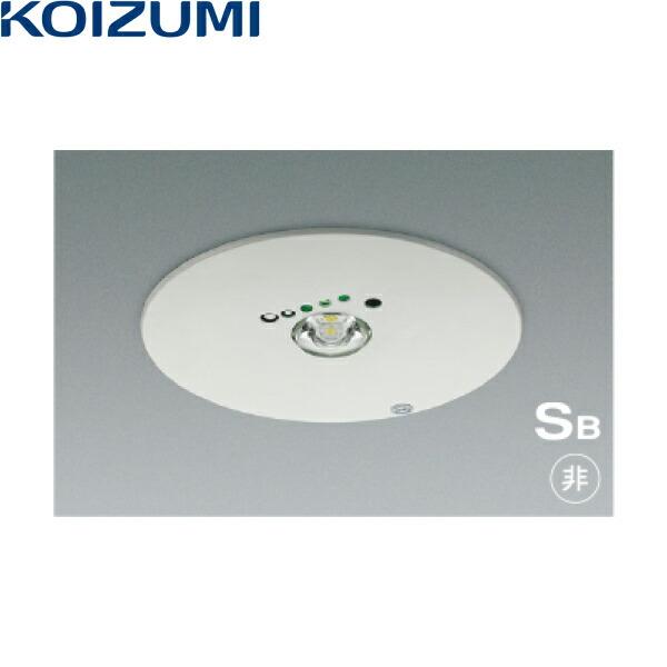 コイズミ照明 AR50621 コイズミ KOIZUMI 非常灯 LED交換不可 非調光 