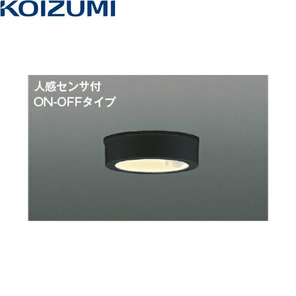 コイズミ照明 AU50486 コイズミ KOIZUMI 防雨型シーリング 非調 コイズミ照明 AU50486 コイズミ KOIZUMI 防雨型シーリング 非調