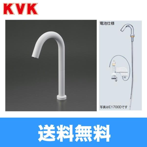 KVK センサー水栓 電池式 マットホワイト ロング E1700DL3M4 (水