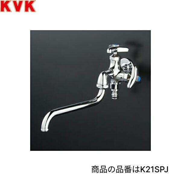 KVK K21SPZ KVK屋外ホース接続ニップル付二口自在水栓 散水用 寒冷地