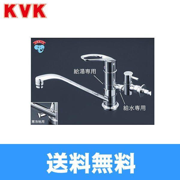 KVK 取付穴兼用型・流し台用シングルレバー式混合栓(寒冷地用