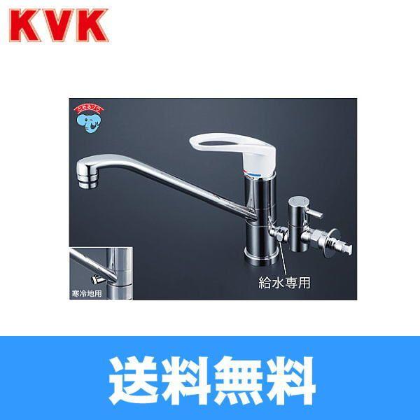 KVK KM5041ZTTU 寒冷地用分岐水栓•分岐孔付シングルレバー式混合栓 KVK KM5041ZTTU 寒冷地用分岐水栓•分岐孔付シングルレバー式混合