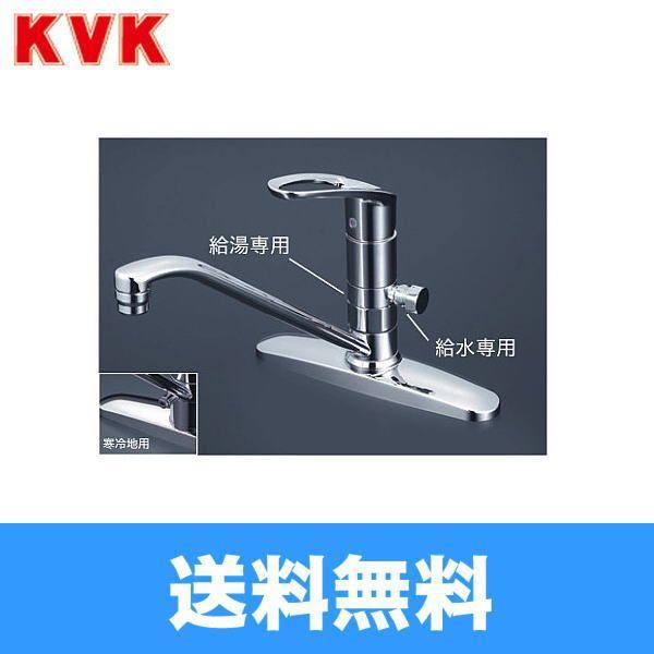 KVK 流し台用シングルレバー式混合栓(分岐孔付) KM5091TTN (水栓 KVK 流し台用シングルレバー式混合栓(分岐孔付) KM5091TTN (水栓
