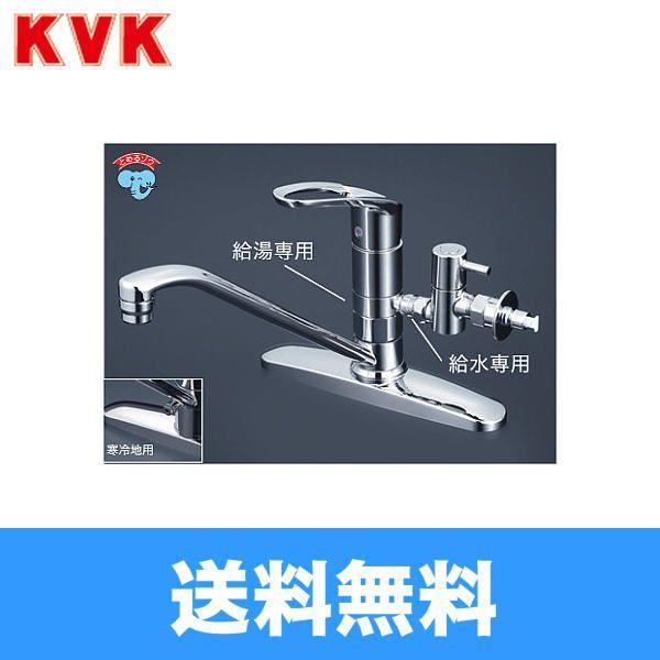 KVK 流し台用シングルレバー式混合栓(分岐止水栓付)(寒冷地用 KVK 流し台用シングルレバー式混合栓(分岐止水栓付)(寒冷地用