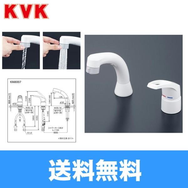 KVK シングルレバー式洗髪シャワー(寒冷地用) KM8007Z (水栓金具) 価格 