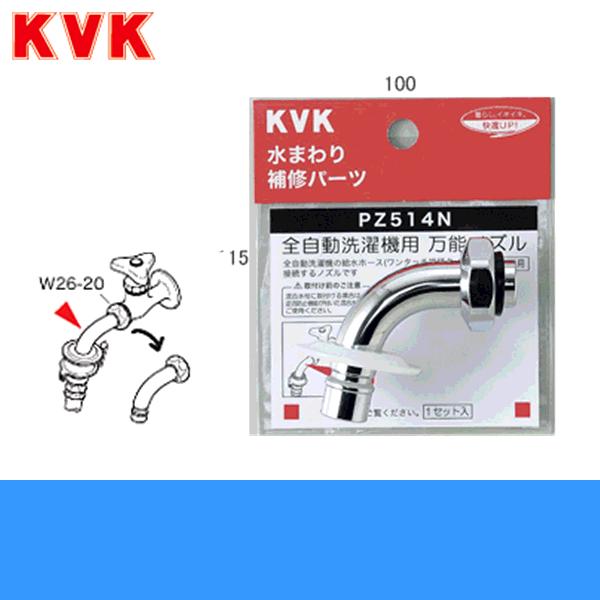 PZ514N KVKcot􂽂@pf]`pmY13(1/2)p(W26-20)