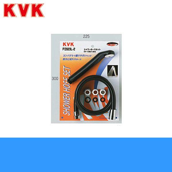 KVK シャワーセット アタッチメント付 PZ623L-2 (シャワーヘッド) 価格