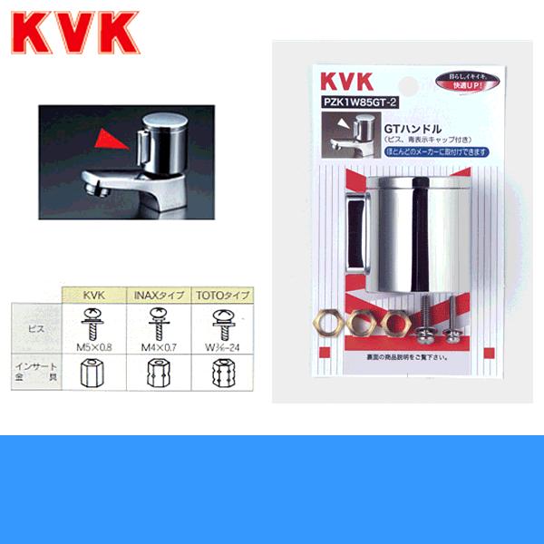 PZK1W85GT-2 KVKGT�n���h��(�\���L���b�v�t)