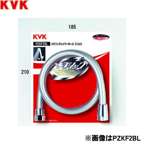 ZKF2B-180 KVK シャワーホース1.8m 送料無料