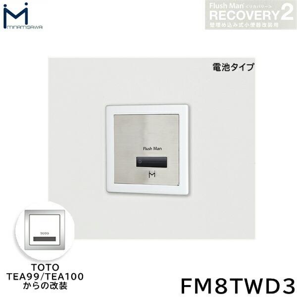 FM8TWD3 ~i~T MINAMISAWA tbV}Jo[ RECOVERY2 ǖߍݎ֊p TOTOTEA99/TEA100 dr^Cvp 