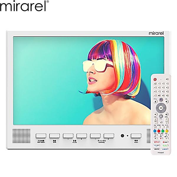 16MBTW+MB mirarel 16V型浴室テレビ ※説明欄 16MBTW+ mirarel MIRAREL 16V型浴室テレビ クリアホワイト 送料無料