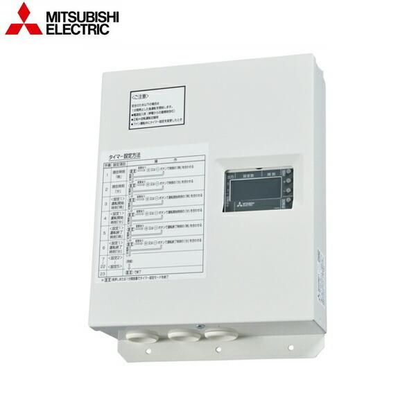 三菱（MITSUBISHI） FS-02AHW3 三菱電機 エアー搬送ファン 専用タイム