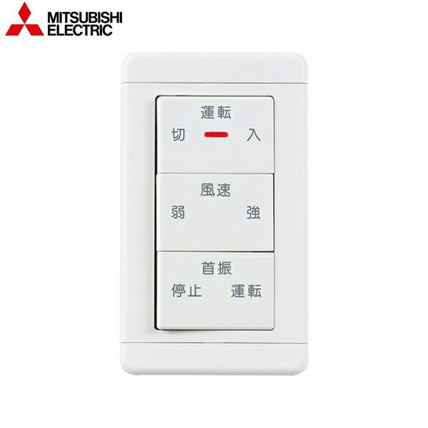 三菱（MITSUBISHI） FS-11ASW3 三菱電機 コントロールスイッチ 事務所