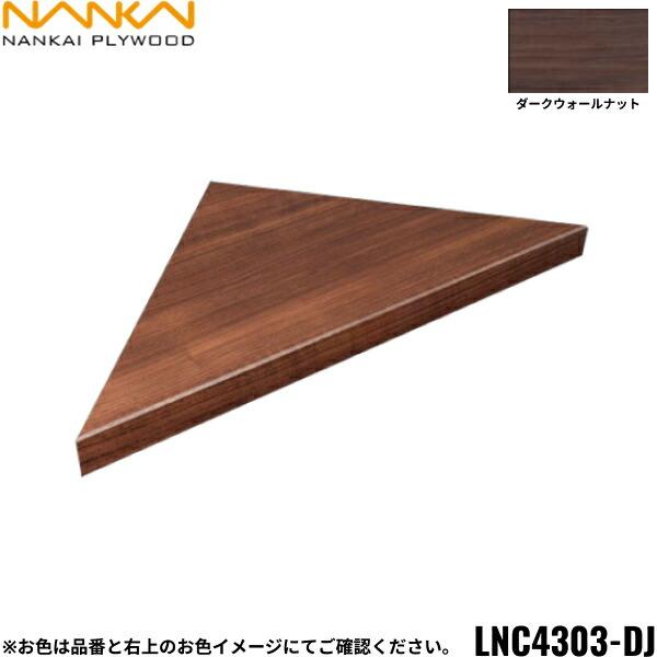 南海プライウッド[NANKAI]リブニッチ コーナータイプLNC4303-DJカラー：ダークウォールナットセット内容本体1枚受桟L=335 1本受桟L=365 1本ビスL=65×4本商品画像はイメージとなり、お届けは品番商品のみのお届けとなります