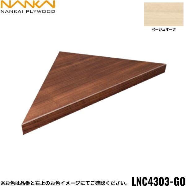 南海プライウッド[NANKAI]リブニッチ コーナータイプLNC4303-GOカラー：ベージュオークセット内容本体1枚受桟L=335 1本受桟L=365 1本ビスL=65×4本商品画像はイメージとなり、お届けは品番商品のみのお届けとなります