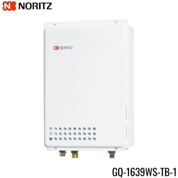 ノーリツ（NORITZ） GQ-1639WS-TB-1/13A ガス給湯器 給湯専用 集合住宅