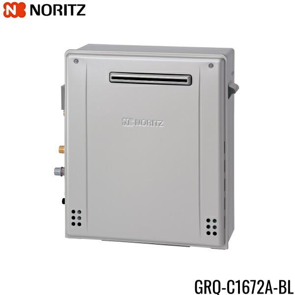 給湯器　GRC-C1672A エコジョーズ ノーリツ（NORITZ） GRQ-C1672A-BL/13A ガスふろ給湯器 屋外据置型