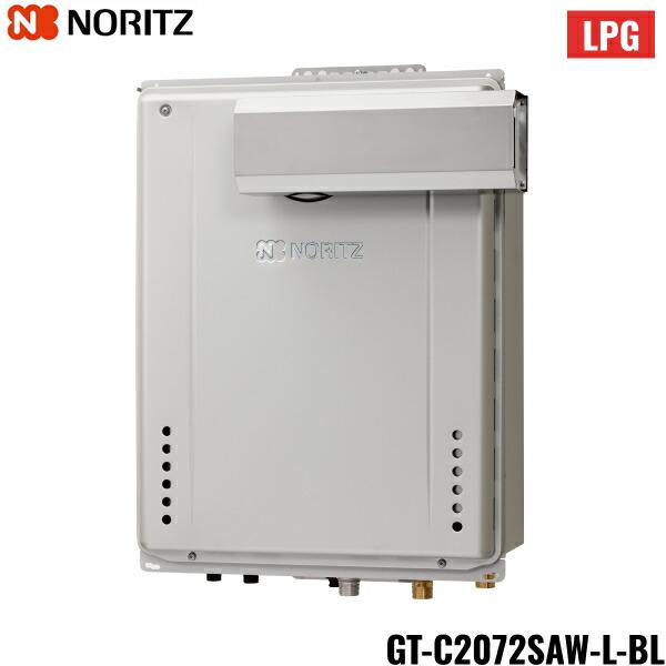 NORITZ GT-C2072SAW-TG 給湯器 GT-C2472SAR BL NORITZ(ノーリツ)のガス給湯器 | お湯が出なくて