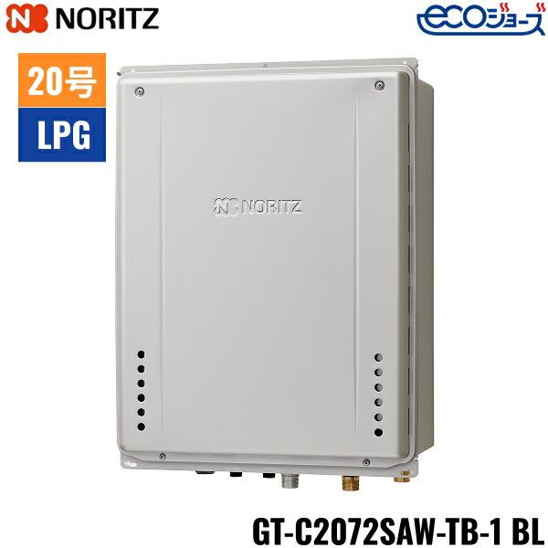 ノーリツ（NORITZ） GT-C2072SAW-TB-1 BL/LPG ガスふろ給湯器 PS扉内