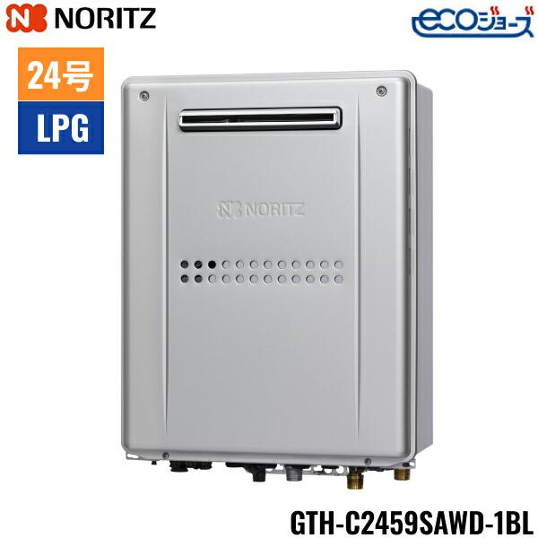 ノーリツ（NORITZ） GTH-C2459SAWD-1 BL/LPG 高効率ガス暖房付ふろ給湯