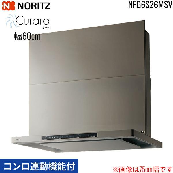 ノーリツ（NORITZ） NFG6S26MSV レンジフード クララ Curara スリム型