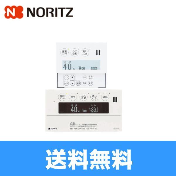 ノーリツ（NORITZ） RC-9001 ガスふろ給湯器高機能ドットマトリクス