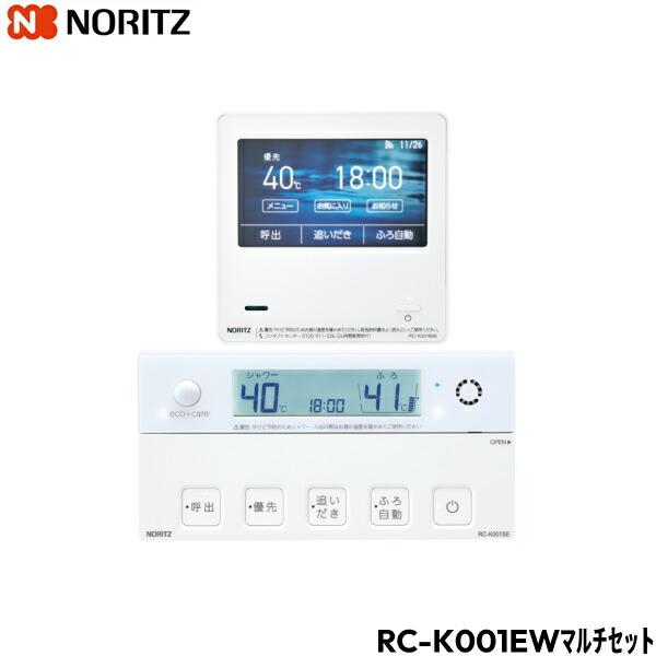 ノーリツ（NORITZ） RC-K001EWマルチセット 無線LAN対応高機能