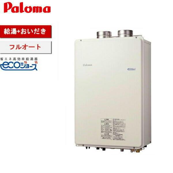 パロマ（Paloma） FH-E1612FAFL ガスふろ給湯器エコジョーズFF式 16号 