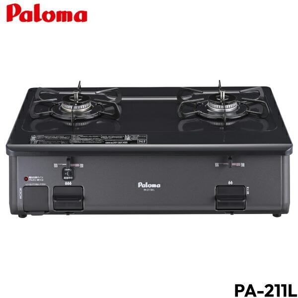 パロマ（Paloma） PA-211B-L/LPG テーブルコンロ グリルレスタイプ