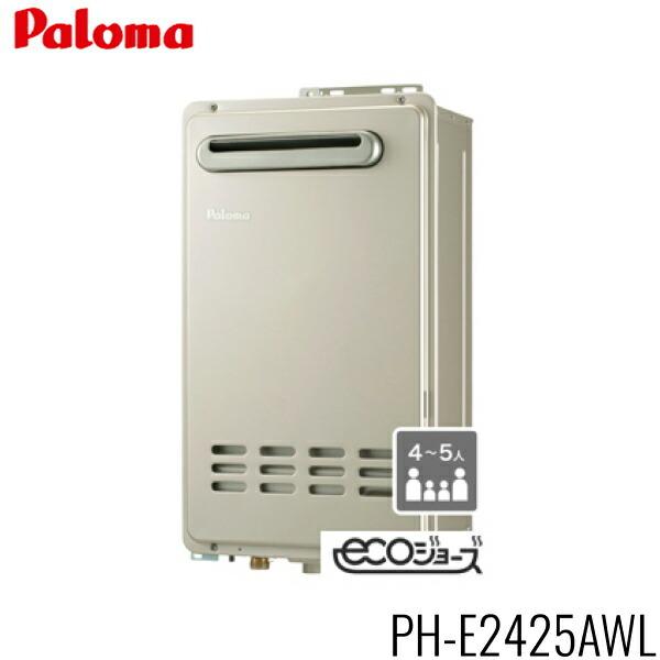 パロマ（Paloma） PH-E2425AWL/13A ガス給湯器 エコジョーズ 24号 給湯 