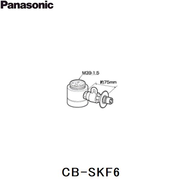 Panasonic（パナソニック） CB-SKF6 分岐水栓 送料無料 : みずらいふ