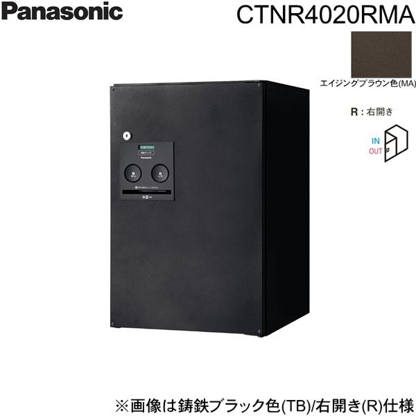 Panasonic（パナソニック） CTNR4020RMA 戸建住宅用宅配ボックス