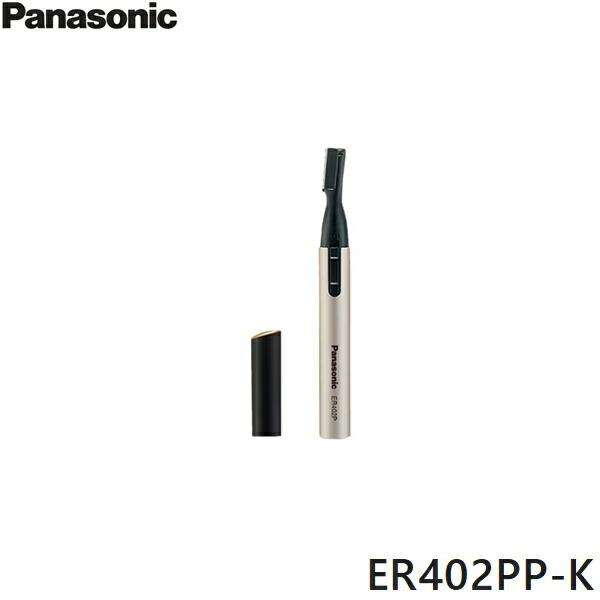 ER402PP-K パナソニック Panasonic 耳毛カッター 黒 送料無料