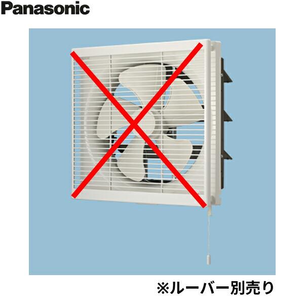 Panasonic（パナソニック） FY-30VE6 インテリア形換気扇 ルーバー別売