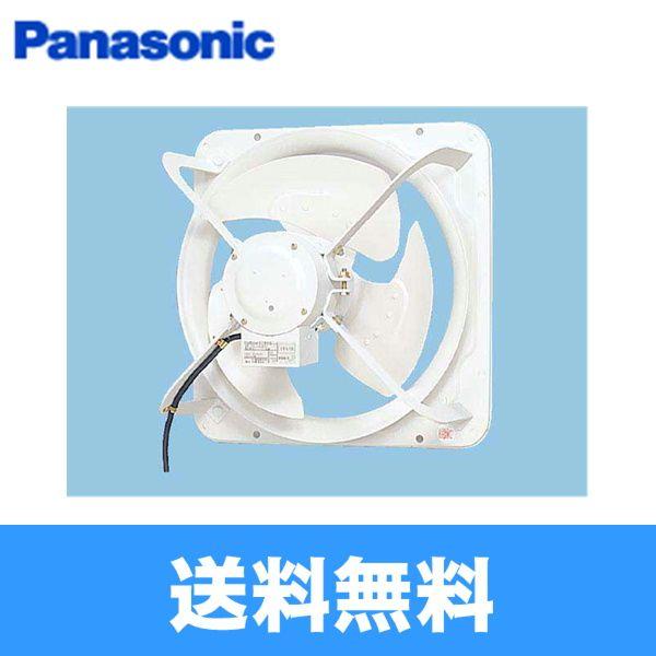 FY-45GSV3 パナソニック Panasonic 産業用有圧換気扇・鋼板製低騒音形・単相100V 送料無料
