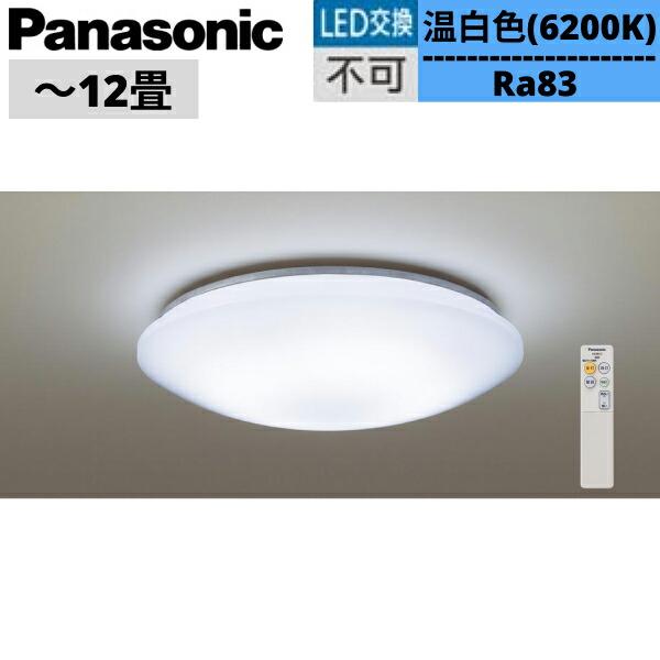 Panasonic LGC5113DK パナソニック シーリングライト 12畳用