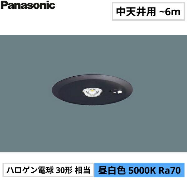 新品】NNFB93645C 埋込型 LED（昼白色） 非常用照明器具（～6m）φ100