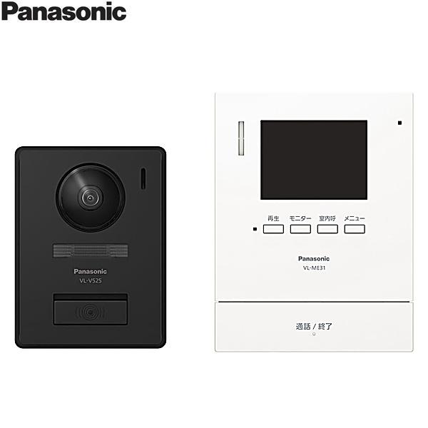 VL-SE31XL パナソニック Panasonic テレビドアホン 1-2タイプ 電源直結式 送料無料