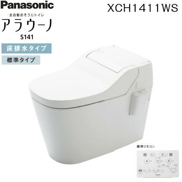 パナソニック アラウーノs141 Xch1411ws トイレ 便器 価格比較 価格 Com