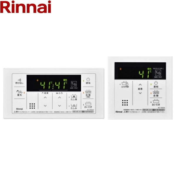 Rinnai 給湯器リモコン MBC-155V（A） セット 未使用品 リンナイ（Rinnai） MBC-155V(A) ガスふろ給湯器用リモコン 送料無料