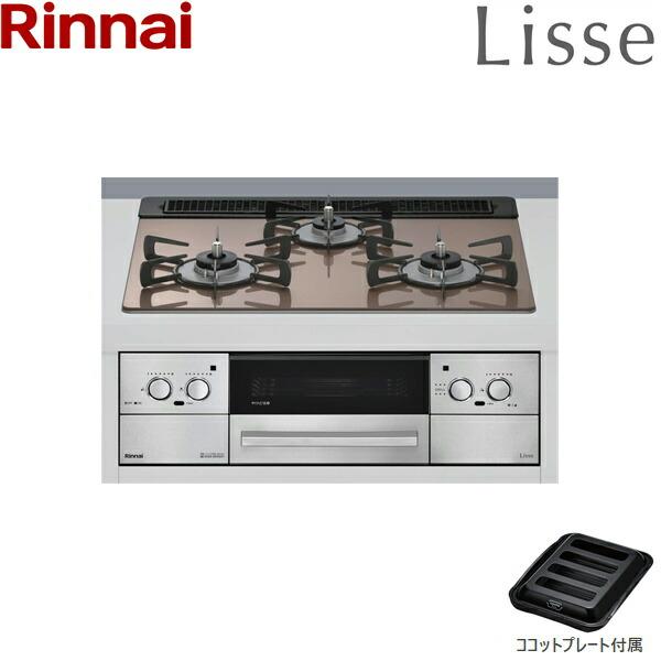 リンナイ（Rinnai） RHS31W42J2RSTW/LPG リッセ Lisse ビルトイン 