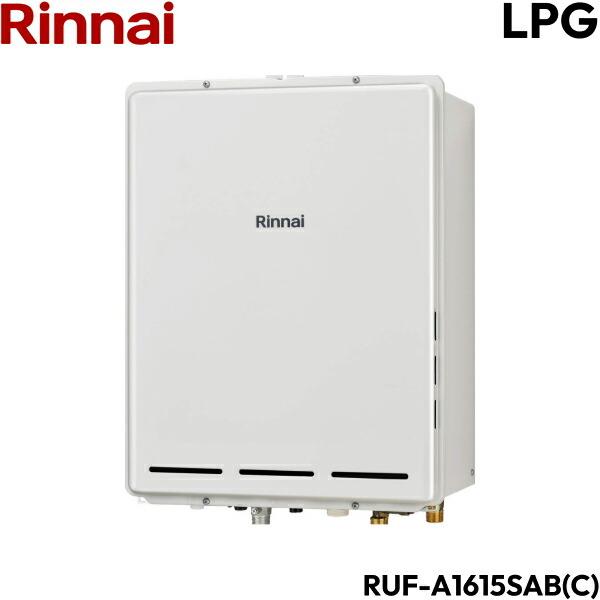 リンナイ（Rinnai） RUF-A1615SAB(C)/LPG ガスふろ給湯器 PS扉内後方