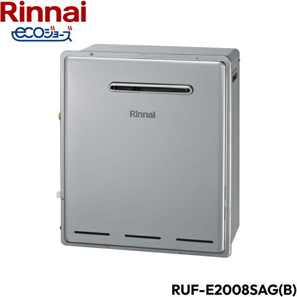 RUF-E2008SAG(B)/LPG リンナイ RINNAI 給湯器 エコジョーズ 屋外  