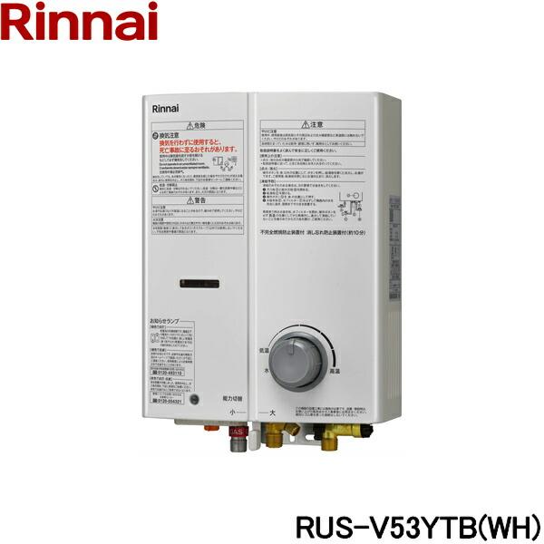 リンナイ RUS-V53YTB(WH)/13A RINNAI ガス瞬間湯沸器 5号・先止 リンナイ RUS-V53YTB(WH)/13A RINNAI ガス瞬間湯沸器 5号・先止